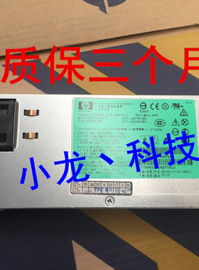HP DL580G5服务器电源DPS-1200FB A HSTNS-PD11 438202-002 1200W