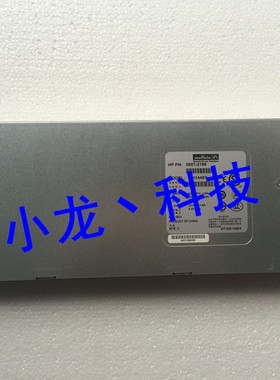 HP RX3600 RX4640 RX6600 服务器电源 0957-2198 0957-2320