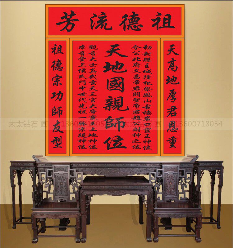 中式客厅喜庆方钻钻石画满贴钻十字绣祖德流芳天地国亲师位中堂画
