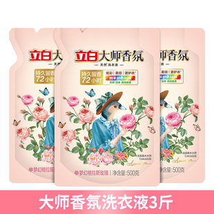 立白洗衣液大师香氛液500g洗衣液持久留香柔顺护色88vip2元