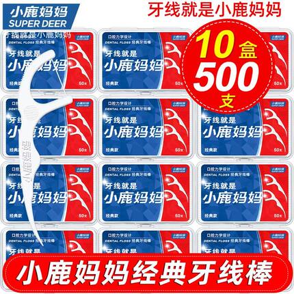 小鹿妈妈牙线棒家用牙线签独立包装超细剔牙签牙线经典家88vip2元