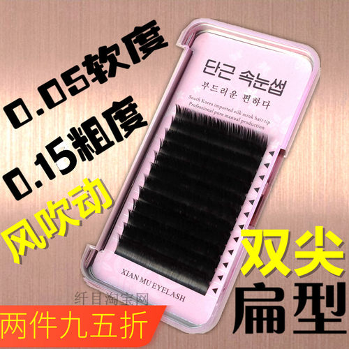 自然黑双尖扁毛实际粗度为0.15
