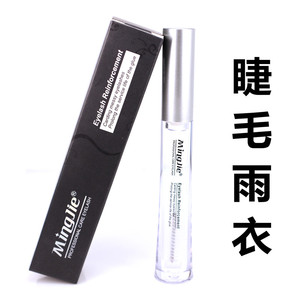 嫁接睫毛后用睫毛雨衣睫毛定型液睫毛加固后期处理剂睫毛梳理液