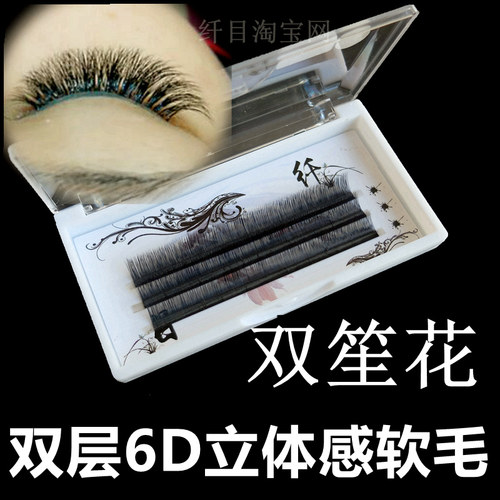 立体花柔软种植嫁接睫毛美睫睫毛