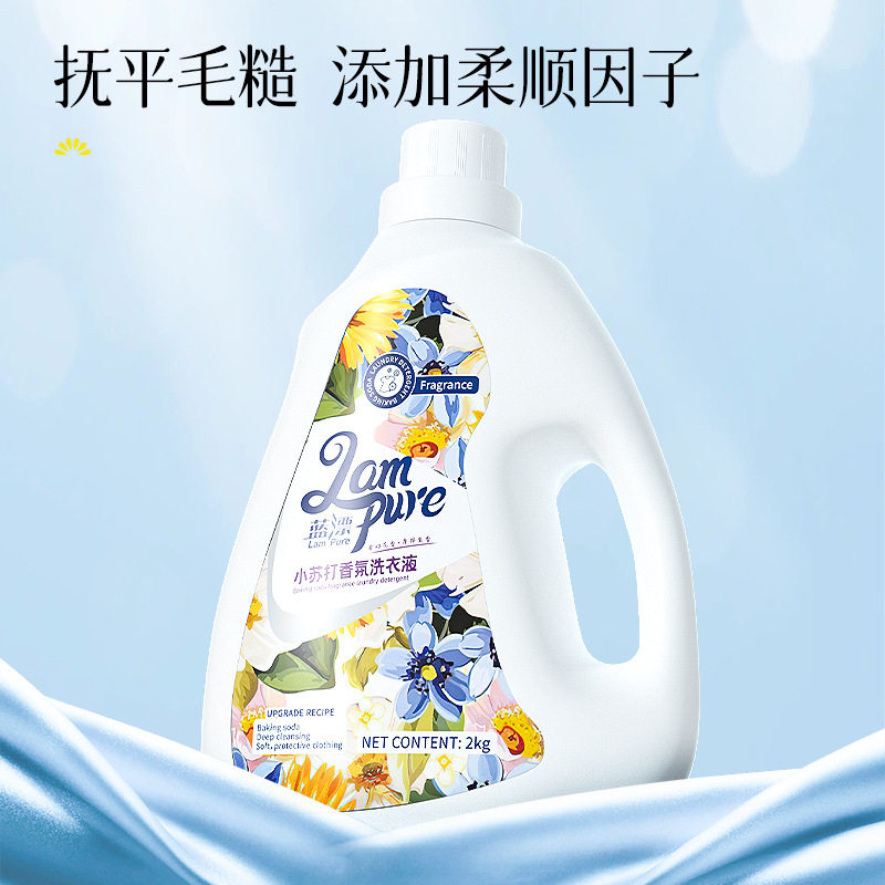 蓝漂工厂直供家庭洗护洗衣液2KG2