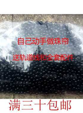 6-16mm黑色圆光珠 水晶玻璃珠子 水晶珠帘DIY水晶散珠 按斤售