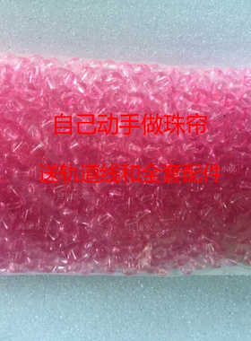 6-16mm粉红色圆光珠 水晶玻璃珠子 水晶珠帘DIY水晶散珠斤