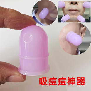 面部吸痘痘粉刺神器 刺血拔罐排瘀拔脓 走罐刮痧神器硅胶吸痧罐