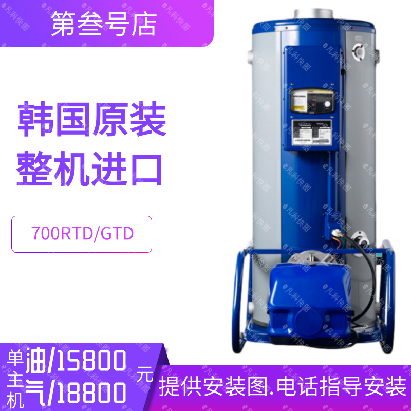 全新庆东原装整机进口不锈钢内胆