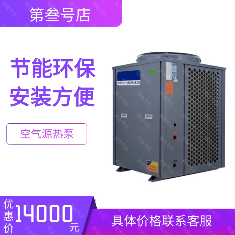 空气能热水器商用母婴店婴儿游泳