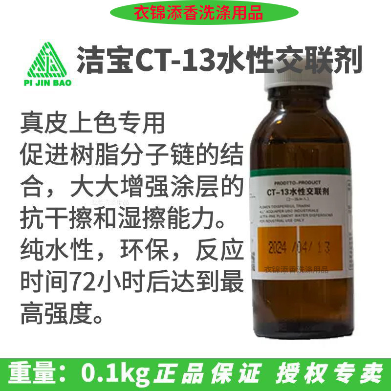 增加涂层干湿擦能力专用