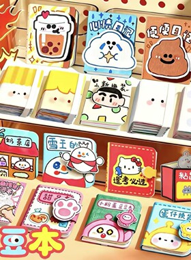 可爱迷你换装豆豆本diy小朋友手工创意手帐本便携口袋贴纸益智本6