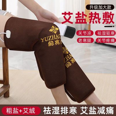 盐袋粗盐海盐热敷包电加热护膝老寒腿膝盖关节艾灸理疗热敷袋盐包