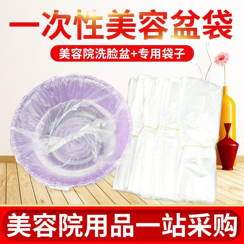 美容院一次性洗脸盆袋子塑料袋小洗面盆套美发盆袋子染发用品工具