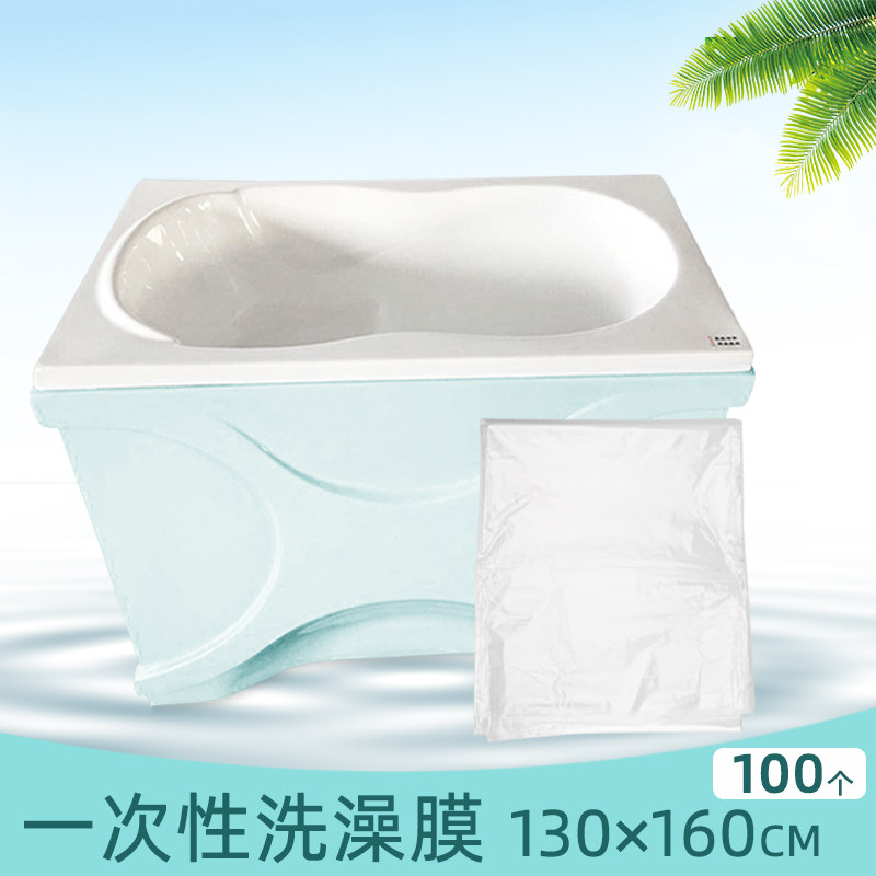 一次性塑料隔离膜婴儿游泳馆洗澡盆泡澡浴桶单片膜宝宝洗澡膜包邮
