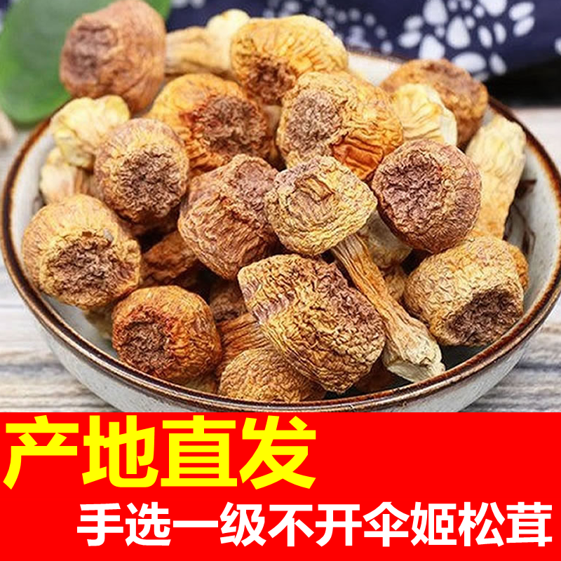 云南特产姬松茸干货好货野生巴西菇干蘑一级500g克中菇官方旗舰店
