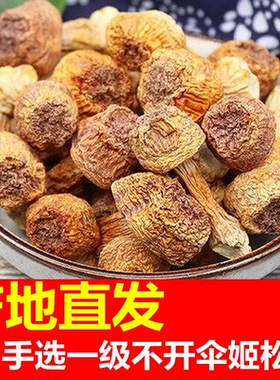 云南特产姬松茸干货好货野生巴西菇干蘑一级500g克中菇官方旗舰店