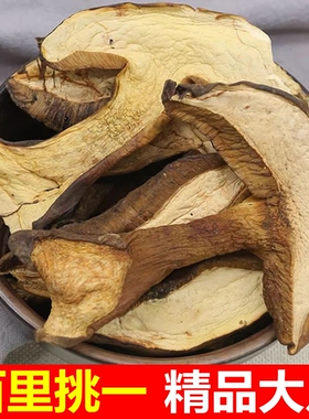 精品大片云南特产纯干野生黑牛肝菌干片干货黑见手青牛杆菌牛菌菇