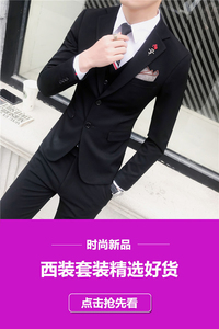 秋装新款韩版小西装 高品质修身西服套装结婚礼服三件套 黑色TZ15图片