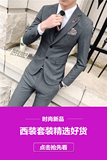长期做不断货秋季新款韩版小西装高品质西服套装结婚礼服TZ12，男装西服套装，电商A445