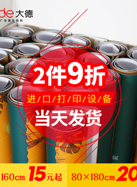 门型展架pvc海报制作x展架80 180相纸画面定制易拉宝印刷喷绘打印