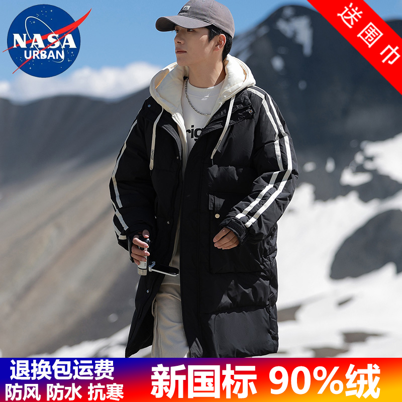 【新国标90%绒】男士羽绒服外套