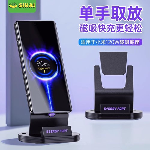 适用小米120W磁吸无线充电闪充