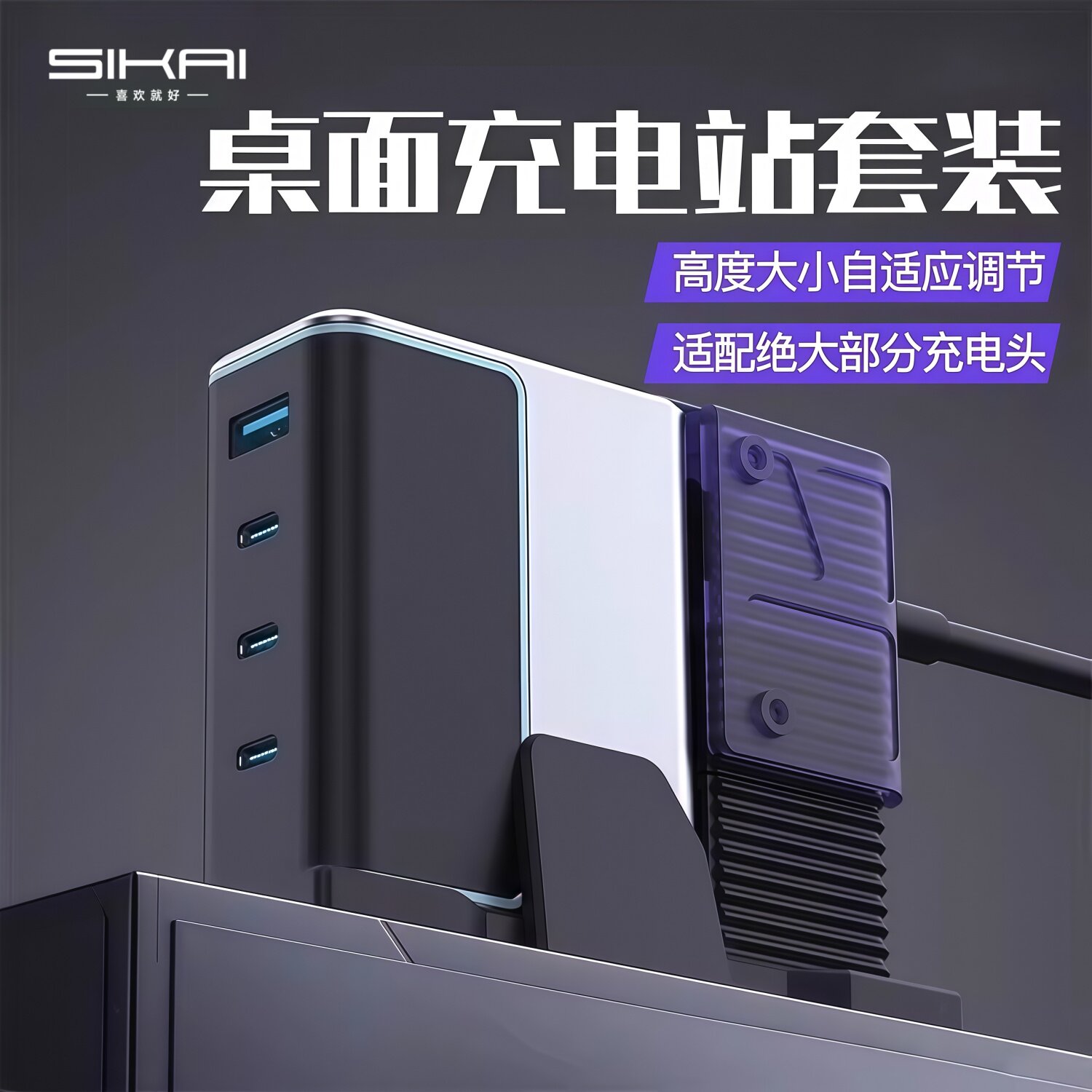 SIKAI氮化镓充电器支架桌面充电站收纳器适用于酷态科15号140W充电头奥海GaN充电头绿联100W快充头散热支架