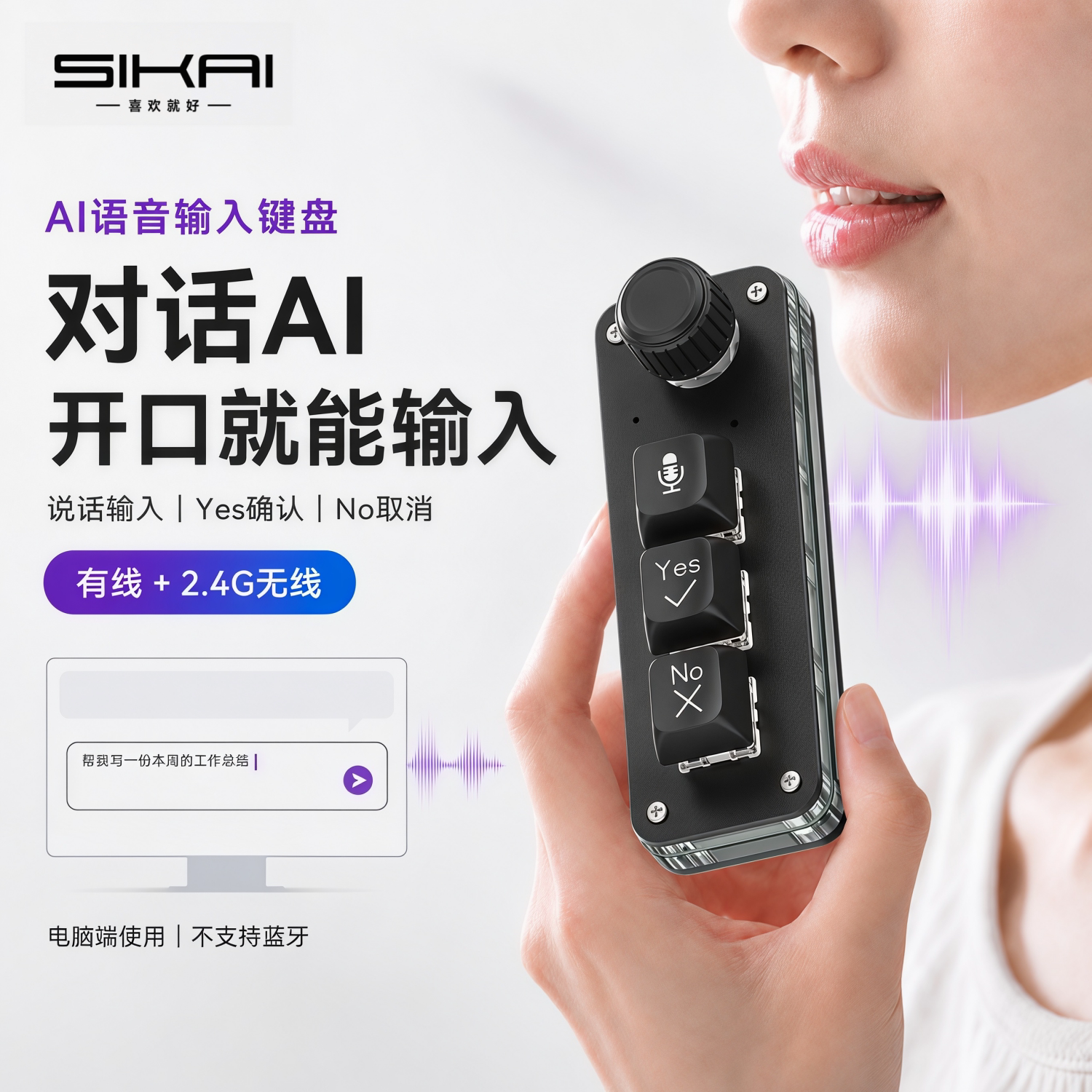 AI语音转写USB/2.4G双模键盘图片