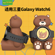 适用三星手表充电器支架watch8/7ultra/6/5/5pro智能Galaxy Watch4/Aative卡通小熊充电器桌面支架支架底座