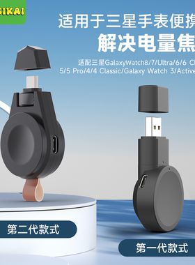 适用三星手表充电器便携Watch8/7Ultra/6无线充电座6classic手表5pro充电4/3active2磁吸watch4充电支架