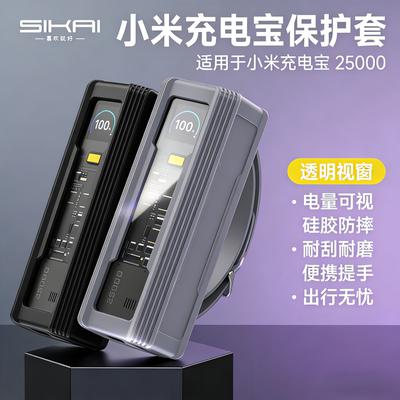 适用小米212W探索版保护壳