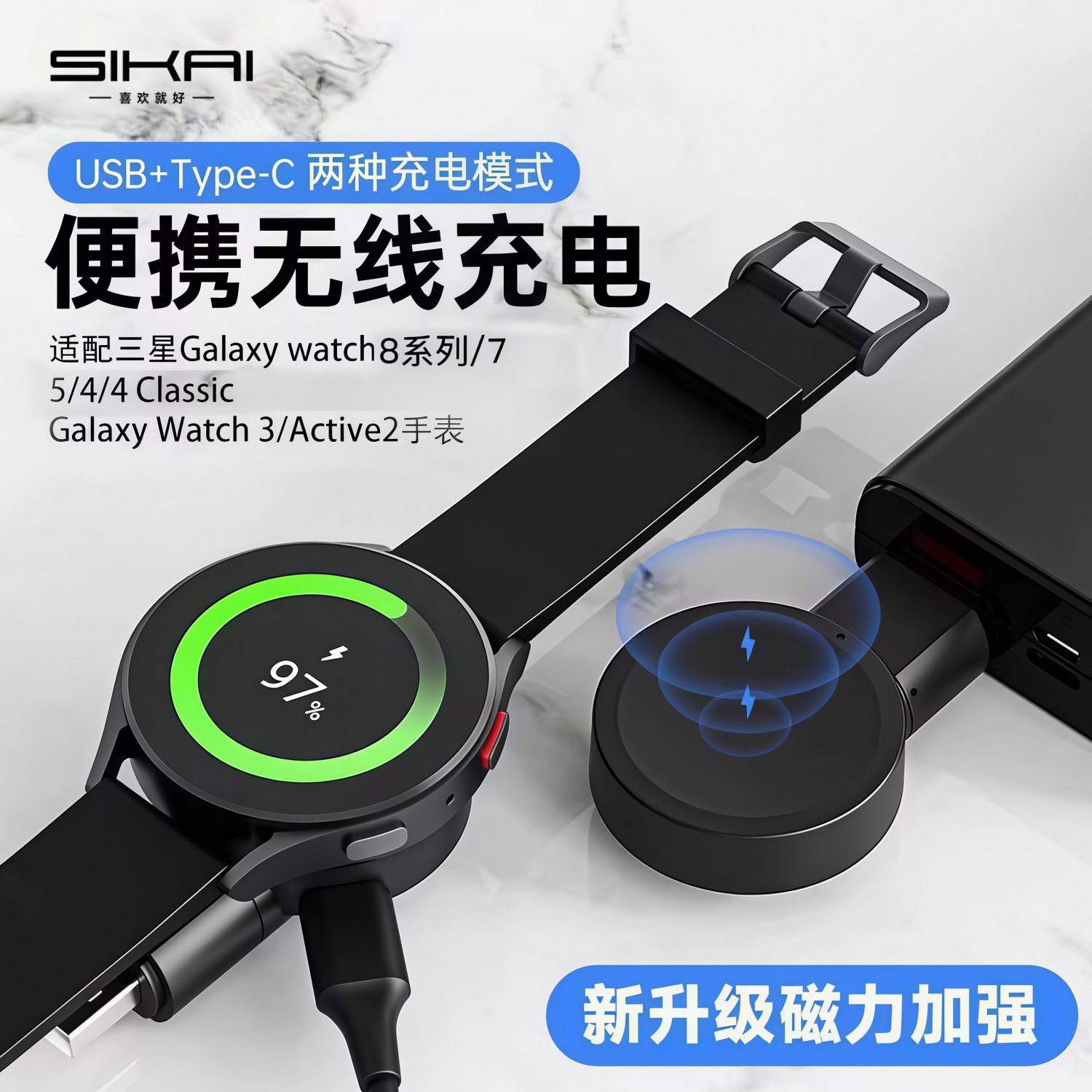 适用三星手表充电器适用于三星watch8/7/Ultra无线充支架watch6classic/5pro磁吸底座4active3智能手表充电,智能设备,智能手表/手环充电器,淘宝优惠券,粉丝福利购,淘宝优惠卷