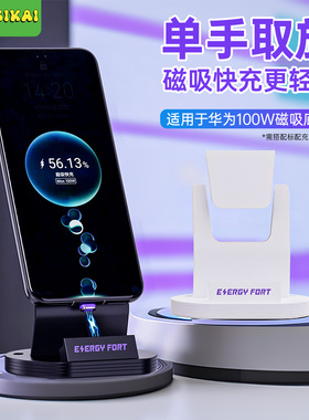 适用于华为手机磁吸无线充电器HUAWEIPuara70pro超级快充Mate60pro/50无线充nova11/10快充座充荣耀80X40畅享