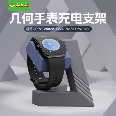 适用OPPOWatchX2Mini/4pro支架