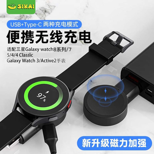 适用三星手表充电watch8/7无线充