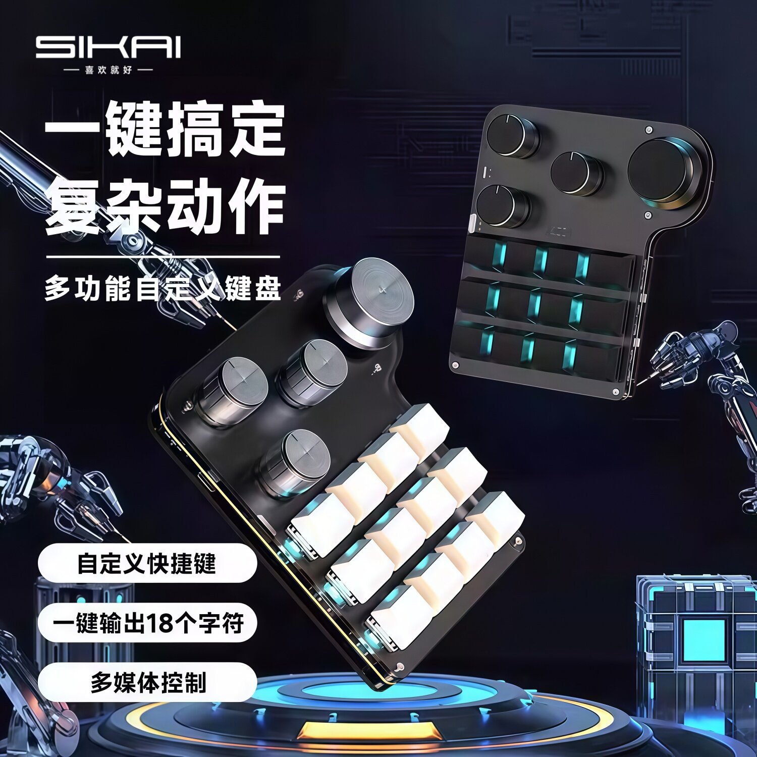 自定义四旋钮16键无线蓝牙小键盘图片
