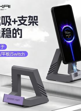 SIKAI CASE几何手机充电支架适用小米15Ultra充电支架充电器底座Xiaomi15SPor/14/13手机几何三角支架硅胶架