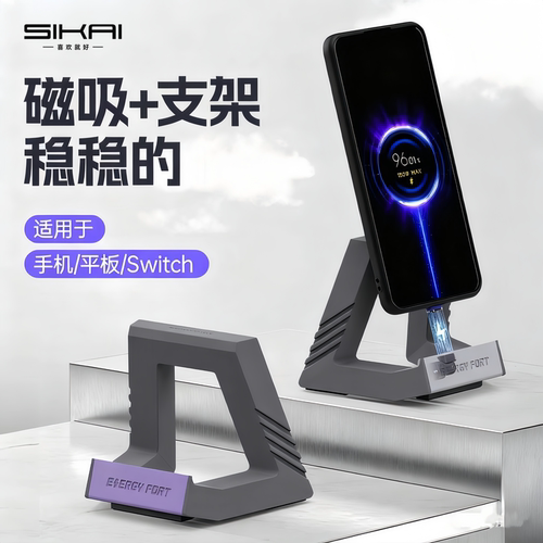 几何三角硅胶手机充电支架