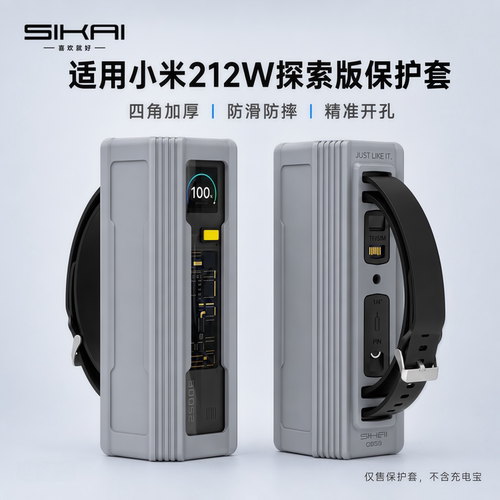 适用小米充电宝防摔提手保护套