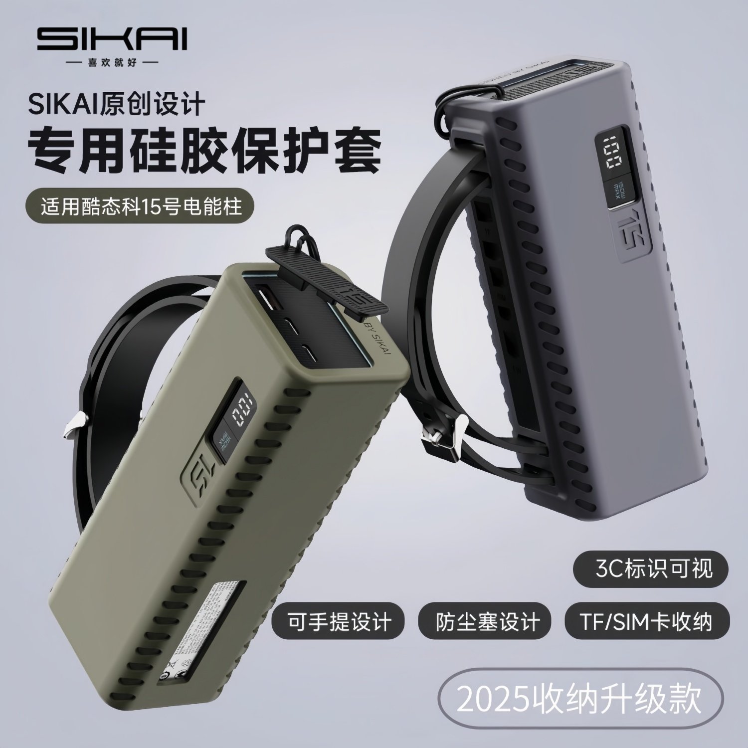 【不挡3C标识】适用酷态科15号保护套CUKTECH15Ultra充电能柱15号硅胶理线外壳防摔收纳多功能防护壳手提套,3C数码配件,充电器保护套,淘宝优惠券,粉丝福利购,淘宝优惠卷