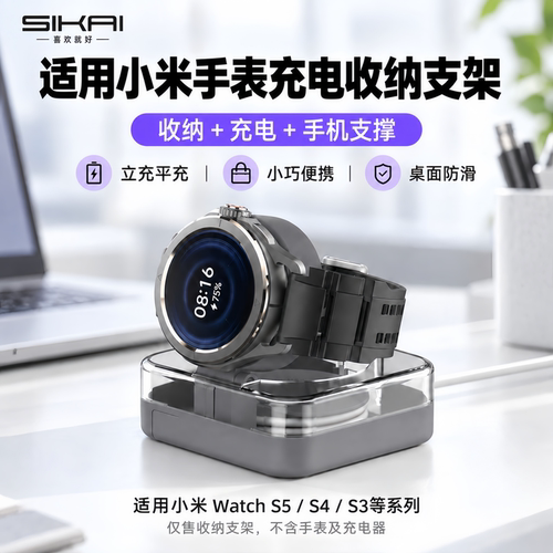 适用小米手表便携磁吸充电支架