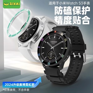 适用于小米手表Xiaomi Watch S3/eSIM表圈表壳旋转表圈保护壳表圈表带套装运动表圈表壳夜光效果