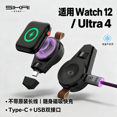 适用苹果手表磁吸双接口充电底座