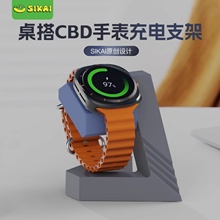 SIKAI适用于三星手表充电支架Watch Ultra8/7/6/6 Classic/5/5 Pro几何充电底座原创彭罗斯设计充电架