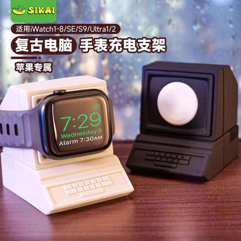 适用iwatchS1~10ultar2手表支架