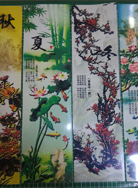 春夏秋冬对联入户门光照贴星闪材质励志装饰贴纸加厚加硬古风墙贴