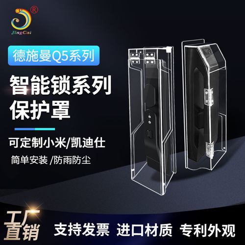 晶彩侧开左右开深圳防雨罩定制