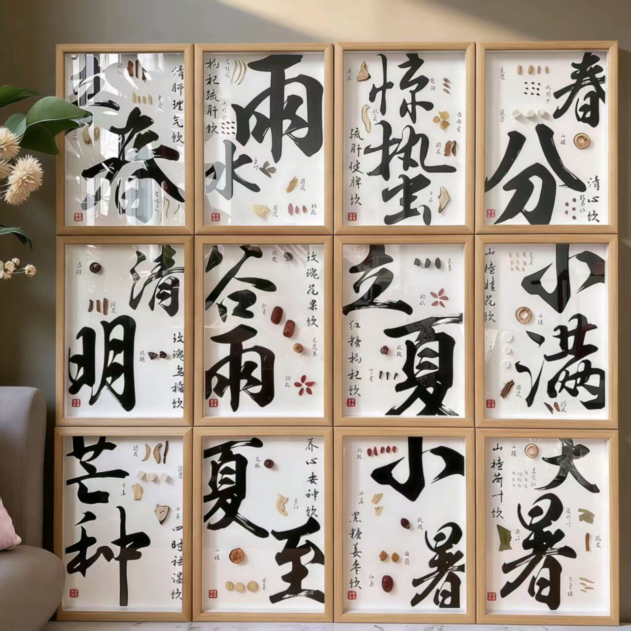 24节气相框二十四节气木牌中草药文创画标本展示墙中药房标本展示