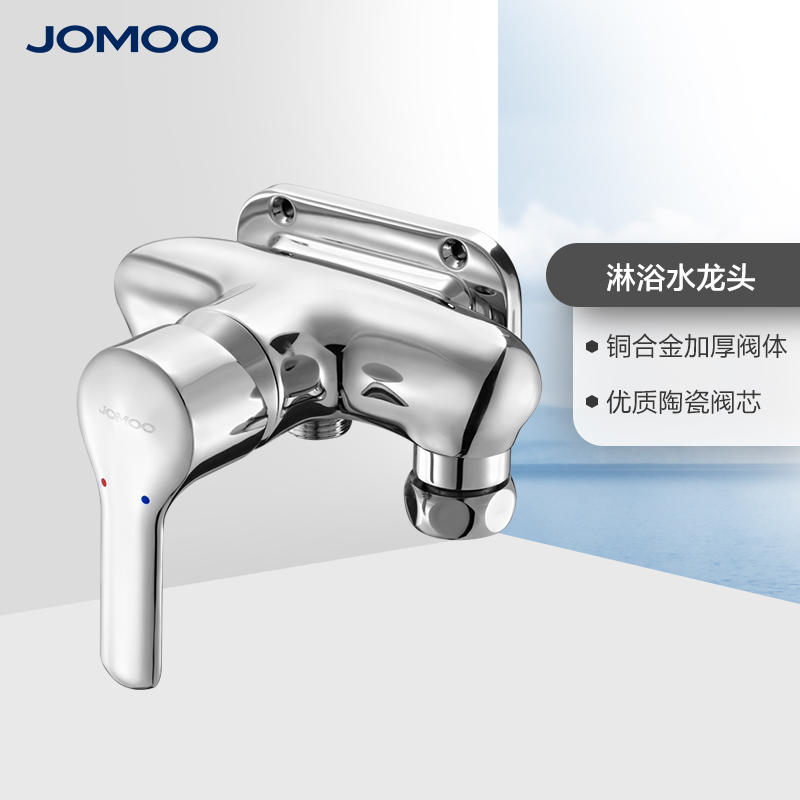 九牧卫浴淋浴花洒水龙头单把明装通用冷热水淋浴水龙头阀